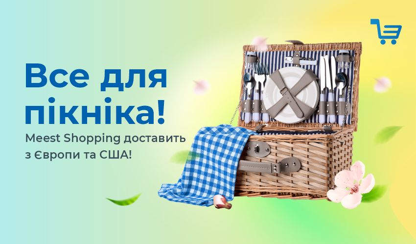 Поїздки - читати статті та новини - Meest Shopping - 129