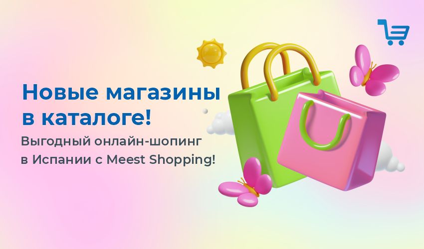 Обновленный каталог интернет-магазинов Испании! - 71