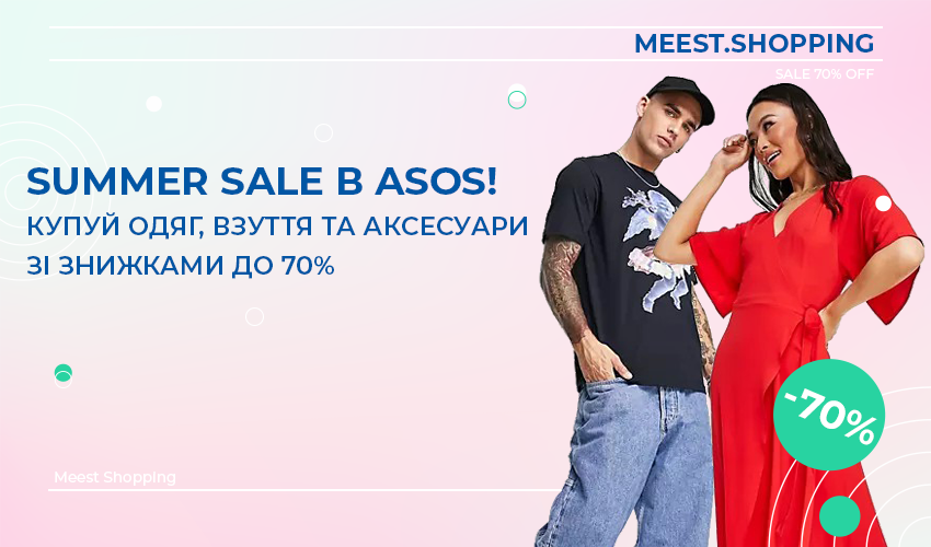 Новини та статті компанії Meest Shopping - доставка покупок із-за кордону - Сторінка № 46 - 127
