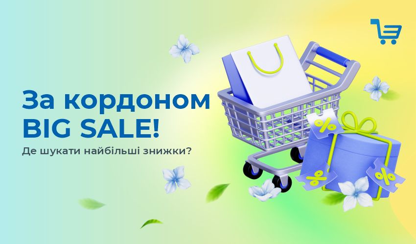 Приглашаем на онлайн-шоппинг в солнечную Грецию!  - 130