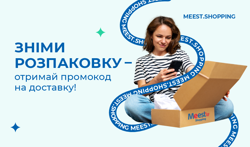 Новини та статті компанії Meest Shopping - доставка покупок із-за кордону - Сторінка № 39 - 139