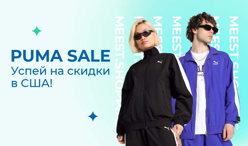 Новости, статьи и специальные предложения сервиса Meest Shopping- доставка покупок с Европы и США - Страница № 18 - 72